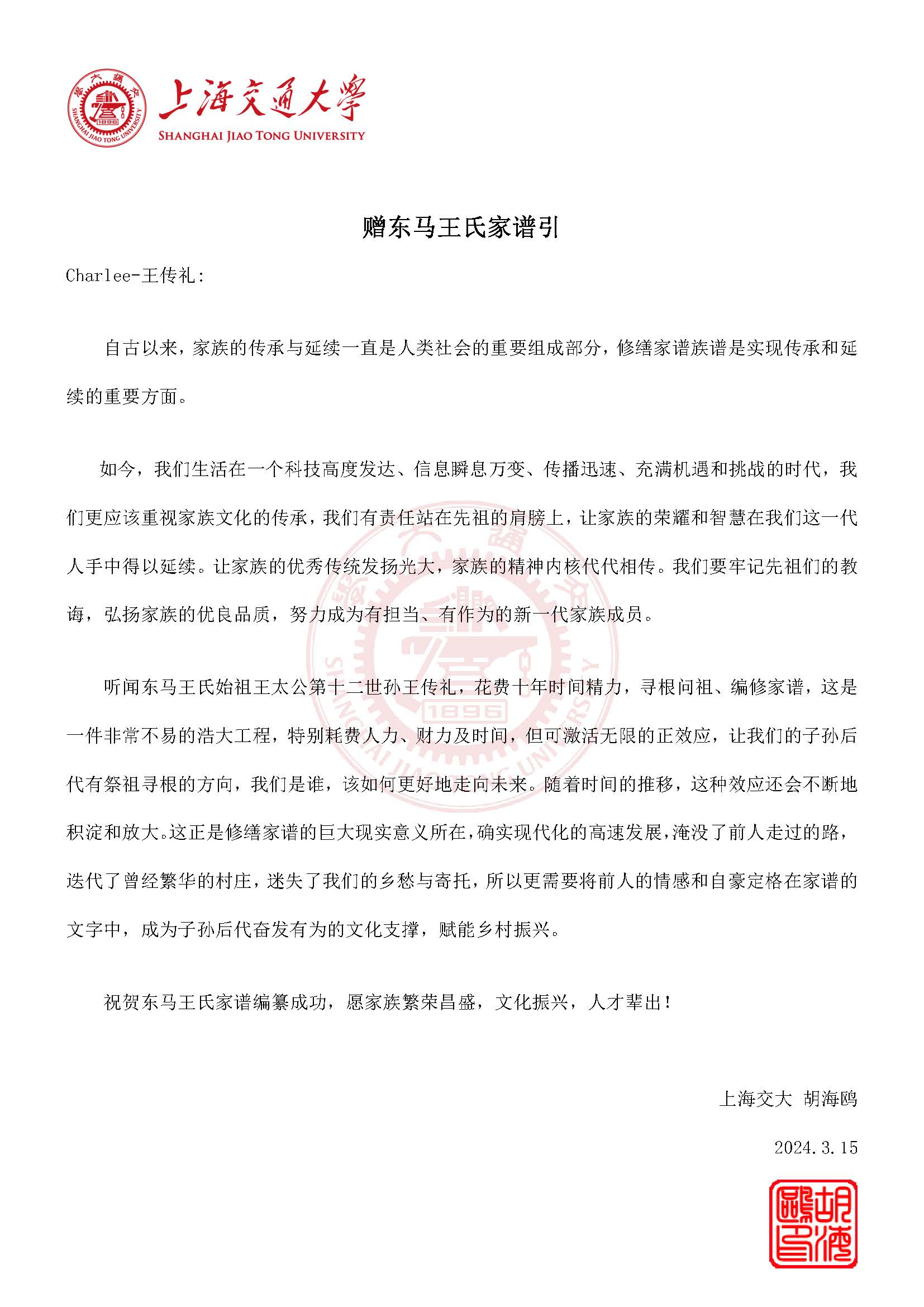 上海交大赠引